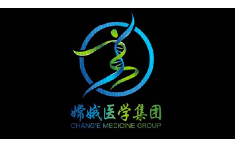 嫦娥医学集团企业宣传片