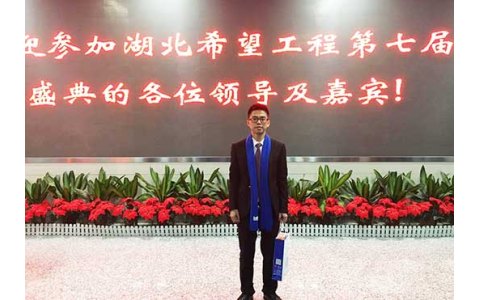 嫦娥抗衰出席湖北希望工程第七届慈善盛典并进行公益捐赠