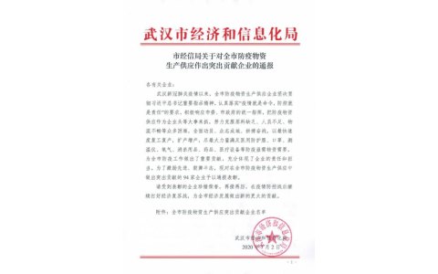勇担社会责任 齐心协力抗疫 嫦娥医学获表彰