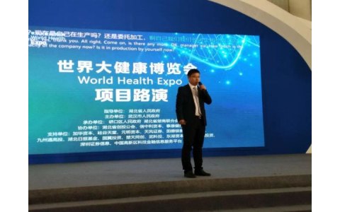 第二届健博会召开 嫦娥“鲟鱼肽”或成亮点