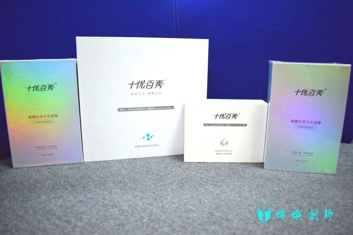 湖北省人民政府:分析上万份样本 嫦娥抗衰在皮肤微生态应用领域获得新进展(图2) image.png